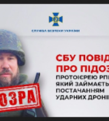 СБУ повідомила про підозру протоієрею РПЦ із Криму, який займається постачанням ударних дронів окупантам