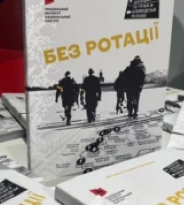У Києві презентували книжку про Донбас, який бореться за Україну