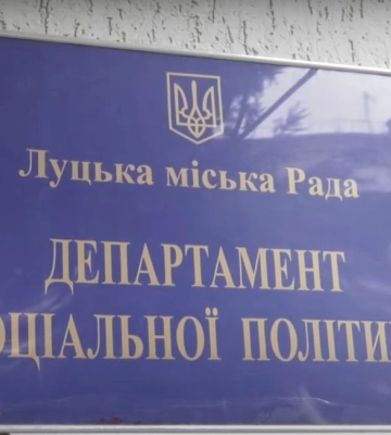 Як у Луцькій громаді допомагають знайти полонених і зниклих безвісти