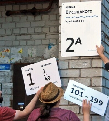 В Днепре можно самостоятельно изготовить табличку с адресом В Днепре можно самостоятельно изготовить табличку с адресом