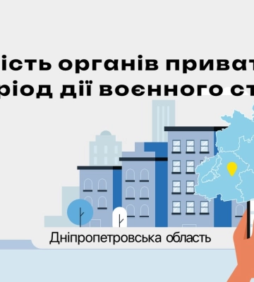 У 2023 р. від приватизації державних об᾽єктів Дніпропетровщини у бюджет надійшло майже 100 млн грн