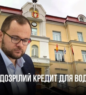 Луцька влада бере 10 млн євро кредиту, але не знає, хто і як гаситиме мільйонні відсотки