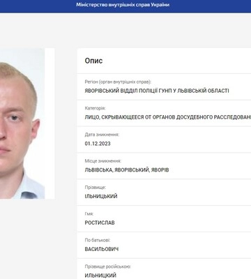 Експрокурора, який влаштував пишне весілля у Львові, розшукує поліція