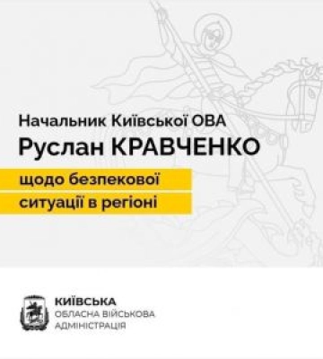 Унаслідок падіння уламків збитих ворожих цілей пошкоджено приватні будинки у декількох громадах Київщини