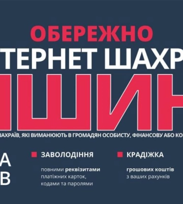 За процесуального керівництва Рівненської окружної прокуратури жителю Рівного повідомлено про підозру у шахрайстві