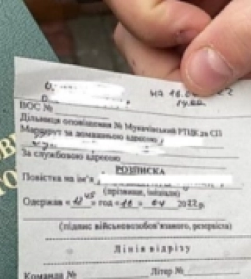 Вручення повісток на Закарпатті: коментар обласного територіального центру комплектування та соціальної підтримки