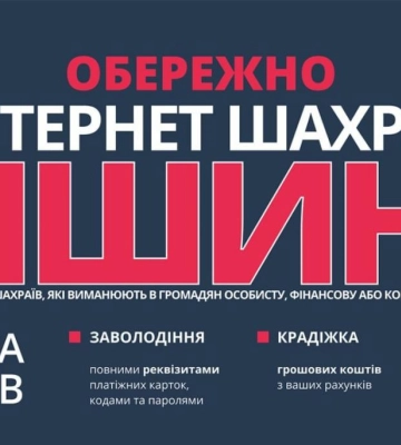 За процесуального керівництва Рівненської окружної прокуратури жителю Рівного повідомлено про підозру у шахрайстві