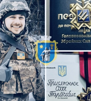 Почесною відзнакою &quot;Золотий Хрест&quot; нагородили захисника  Олега Присяжнюка з Прикарпаття