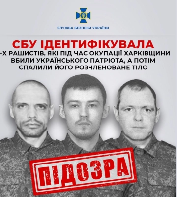 Убили на Харьковщине и сожгли: СБУ идентифицировала российских преступников