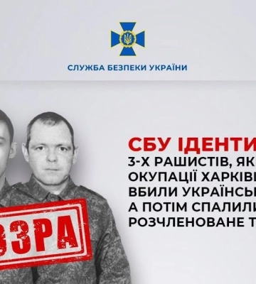Вбили та спалили розчленоване тіло цивільного: СБУ ідентифікувала трьох окупантів які знущалися з мирних українців на Харківщині