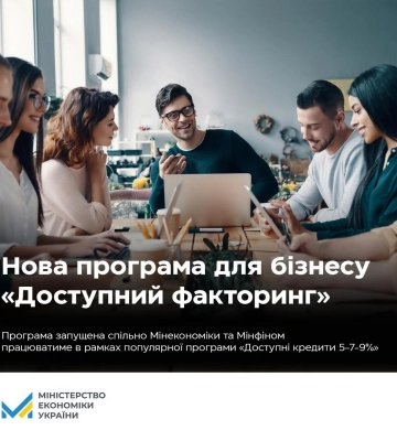 Підприємці Рівненщини можуть отримати додаткові кошти