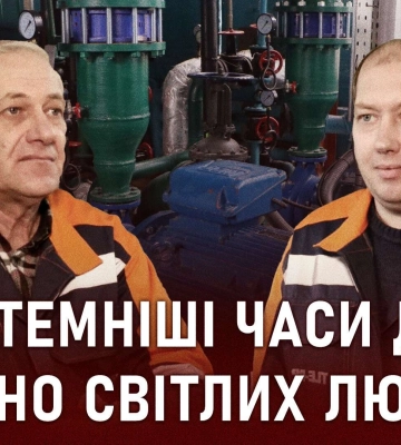 У найтемніші часи добре видно світлих людей: як енергетики Дніпра повертають людям тепло