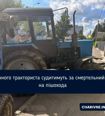 У Рівному судитимуть  тракториста за смертельний наїзд на неповнолітнього пішохода