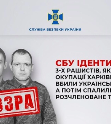 «Вбили та спалили українського патріота»: трьох військових РФ підозрюють у воєнних злочинах на Харківщині