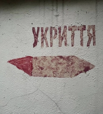 В Киеве во время воздушной тревоги, когда дети были в укрытии, обвалился потолок - замминистра