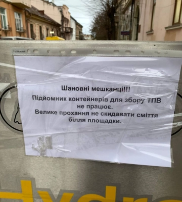 Уже не працюють підземні смітники у центрі Чернівців, які встановили понад тиждень тому
