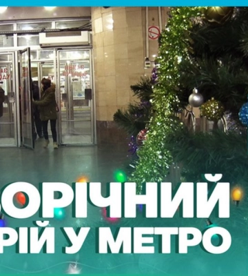 У Дніпрі на станції «Вокзальна» встановили новорічну ялинку