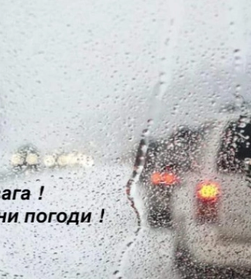 На Сумщині прогнозують погіршення погоди