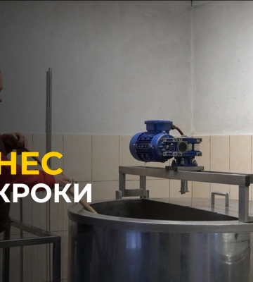 ЯК ВІДКРИТИ та розвивати БІЗНЕС під час війни