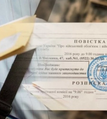 В клуб украинской Премьер-лиги поступила групповая повестка от ТЦК