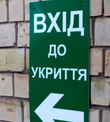 КМВА: В укритті однієї зі шкіл Києва трапилася аварія під час повітряної тривоги