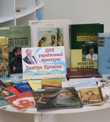 У Миколаєві фінішував Рік Дмитра Креміня