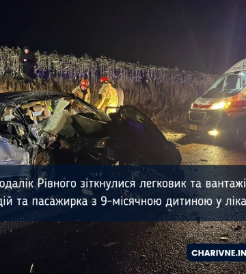 Неподалік Рівного зіткнулися легковик та вантажівка: водій та пасажирка з 9-місячною дитиною у лікарні
