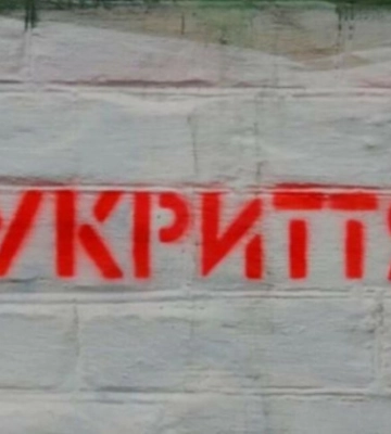 У Києві проведуть масштабну перевірка всіх укриттів