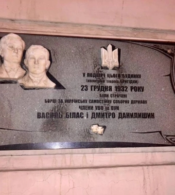 За напад на пошту у Городку були страчені у Львові