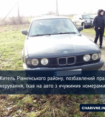 Авто з «чужими» номерами, а водій позбавлений права керування: житель Рівненського району пропонував хабар