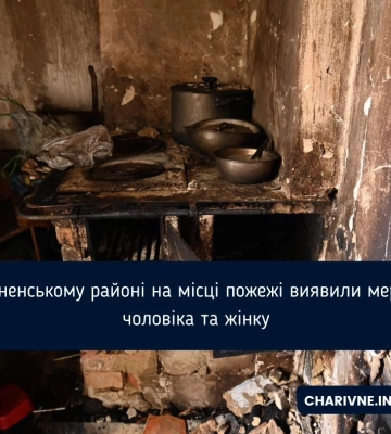 У Березному під час пожежі загинуло двоє людей