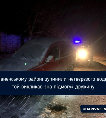 У Рівненському районі зупинили нетверезого водія - той викликав «на підмогу» дружину