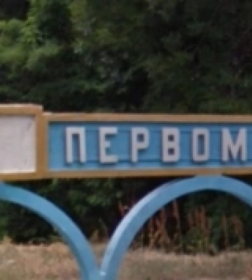 Місто на Миколаївщині перейменовуватиме Верховна Рада
