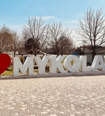 Миколаїв додатково виділив на підтримку ЗСУ понад ₴10 мільйонів