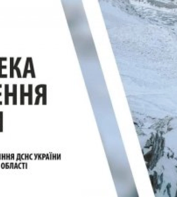 Закарпатські рятувальники попереджають про небезпеку в горах