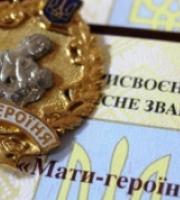 Двох мешканок Первомайська відзначать нагородою «Мати-героїня»