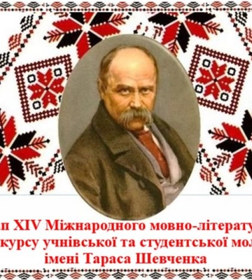 П’ятеро сумських школярів відзначились знанням творчості Великого Кобзаря