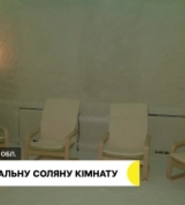 У Корецькій лікарні на Рівненщині запрацює соціальна соляна кімната. ВІДЕО