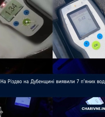 На Різдво на Дубенщині виявили 7 п&#039;яних водіїв