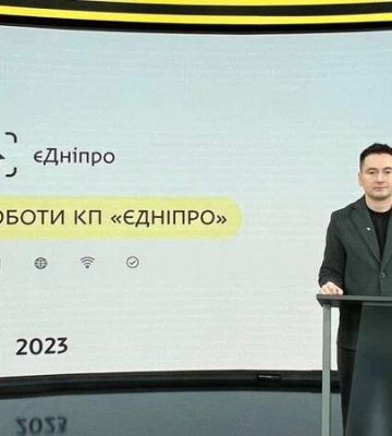 Цифровізація Дніпра: які інноваційні проєкти впровадили для містян у 2023 році