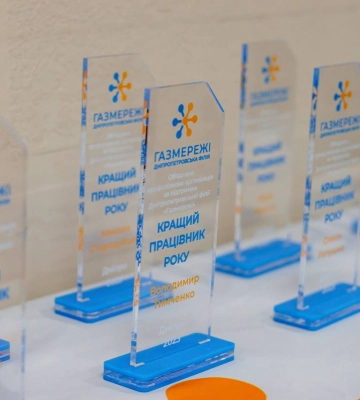 Дніпропетровська філія «Газмережі» визначила кращих працівників року