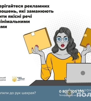 Жителі Сумщини втратили гроші, бо хотіли отримати фіндопомогу від держави
