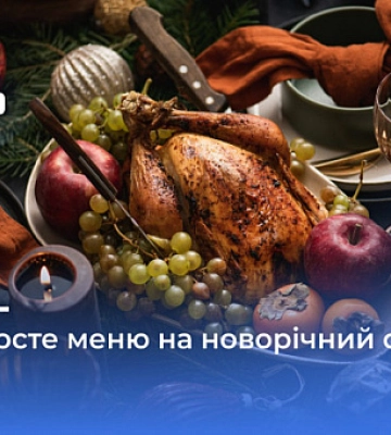 Прості рецепти смачних страв для новорічного столу