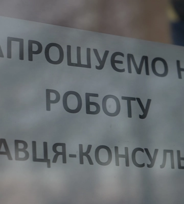 Де у Франківську знайти роботу | 100 актуальних вакансій
