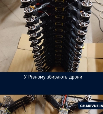 У Рівному збирають дрони (фотофакт)
