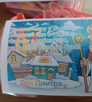 Мешканка Закарпаття надіслала подарунок кожній дитині в харківському селі