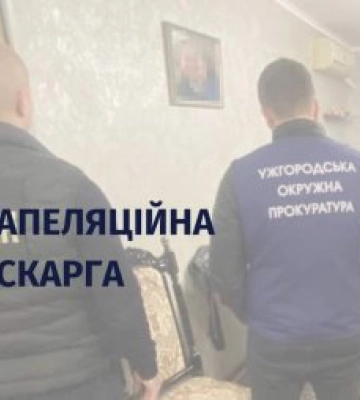 Ужгороді прокуратура оскаржила запобіжні заходи посадовцю міськради, директору комунального підприємства та підряднику,&amp;hellip;
