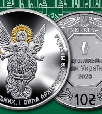 Нацбанк випустив пам’ятну монету