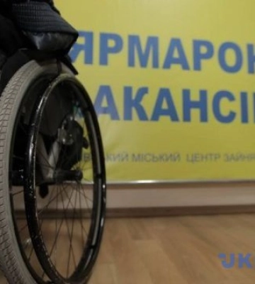 Роботодавці Києва цьогоріч запропонували 1690 вакансій для людей з інвалідністю