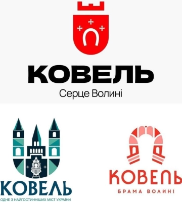 Ковельська громада обирає логотип